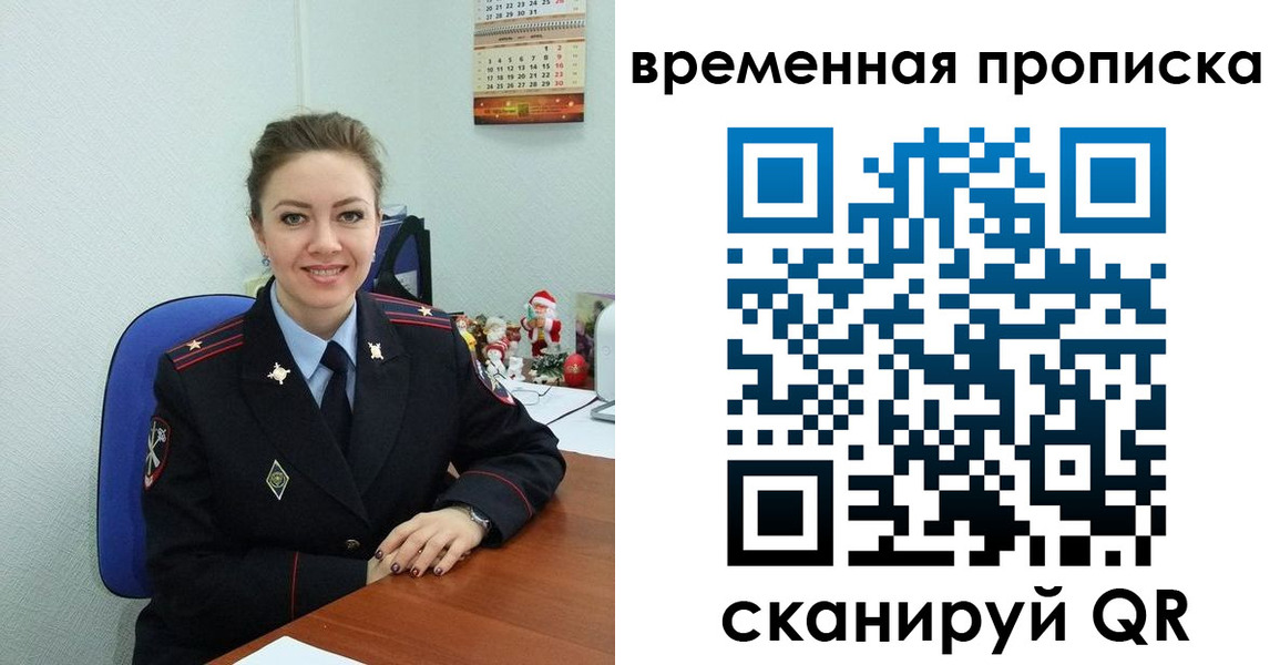 временная регистрация надежно в Десногорске