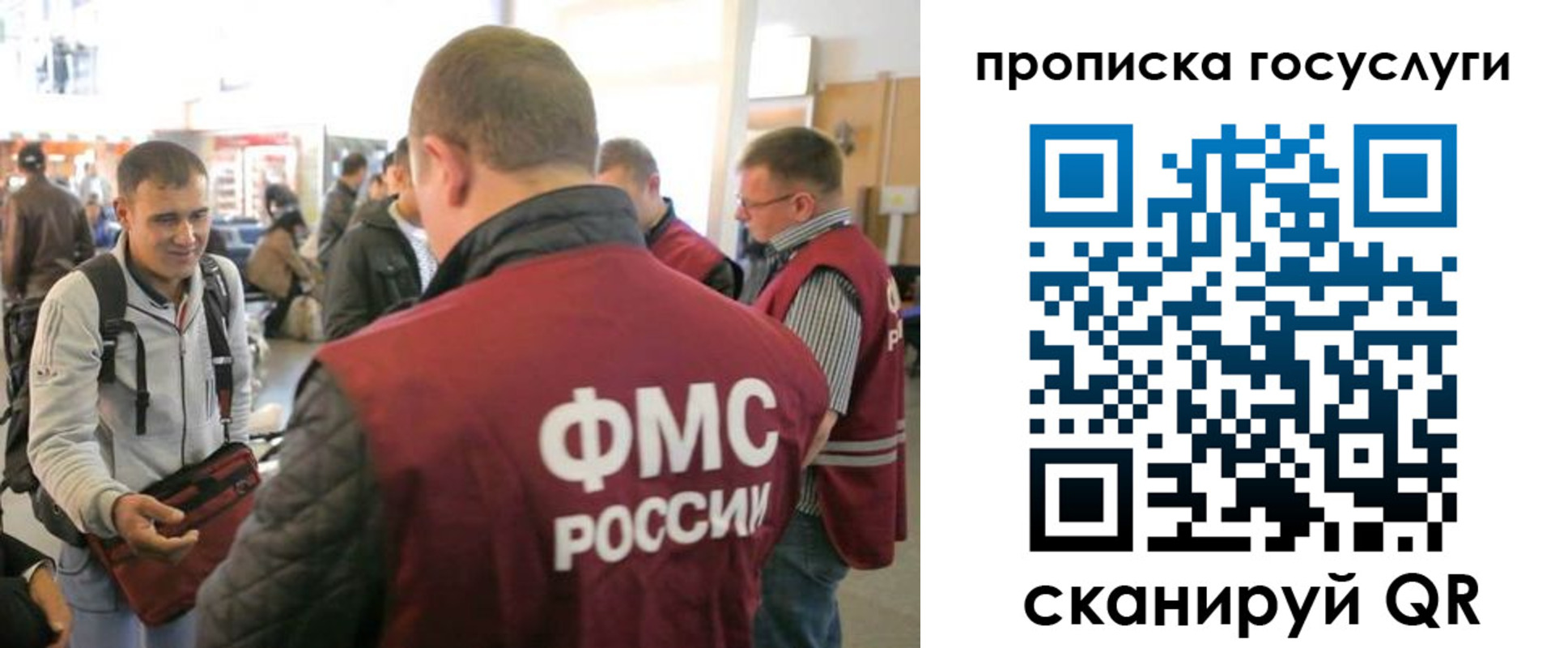 прописка для работы в Десногорске