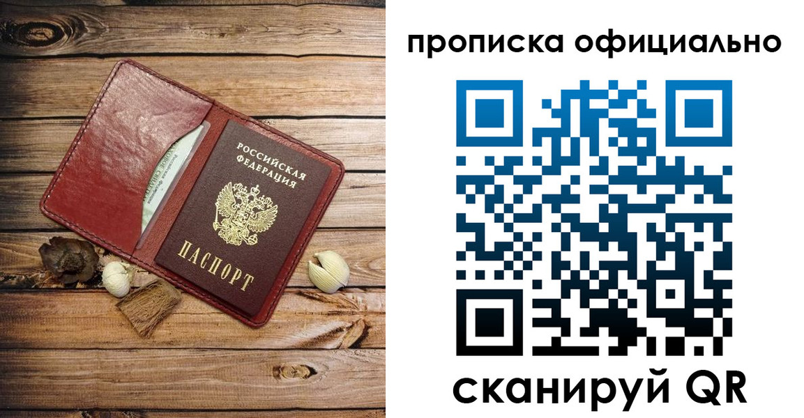 временная регистрация гарантия в Десногорске