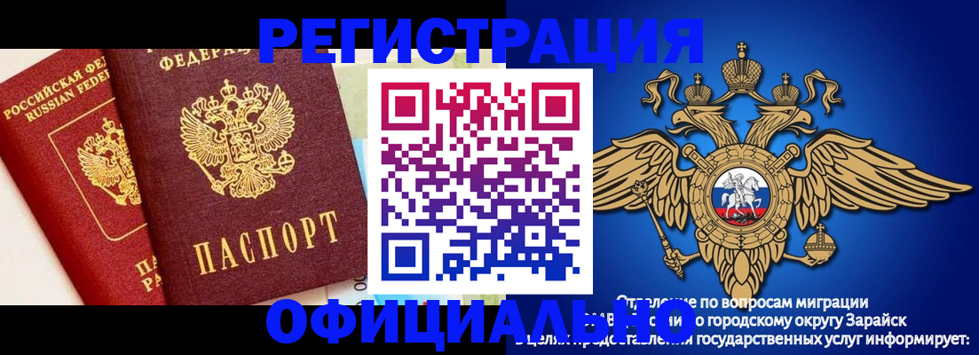 прописка гарантия в Десногорске
